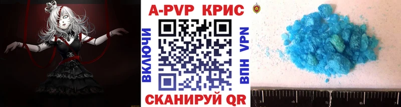 A-PVP VHQ Бугуруслан