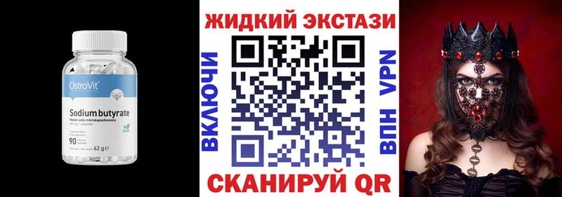 где продают   Бугуруслан  БУТИРАТ BDO 33% 