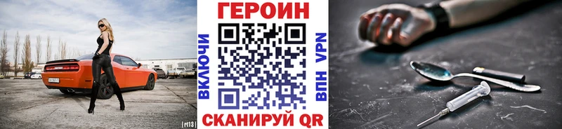 ГЕРОИН VHQ купить наркоту Бугуруслан