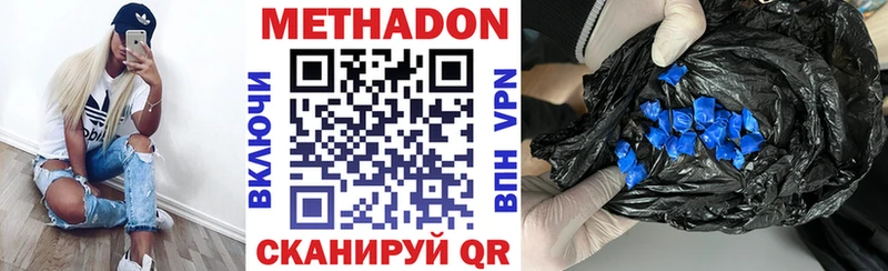 где купить   это формула  МЕТАДОН VHQ  Бугуруслан 